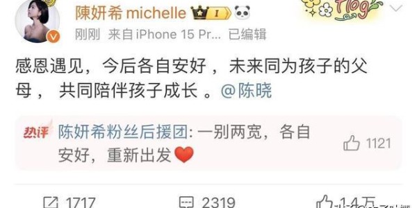 星空体育官方网站-一天4大瓜炸穿内娱！陈晓狠撕陈妍希，出轨插足塌房全齐活