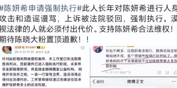 星空体育官方网站-一天4大瓜炸穿内娱！陈晓狠撕陈妍希，出轨插足塌房全齐活