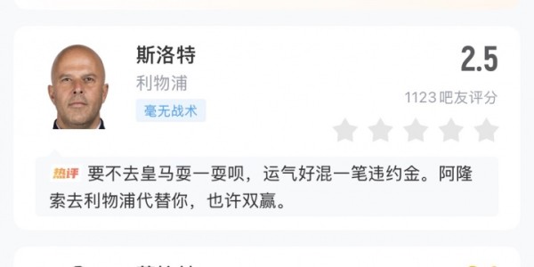 星空体育登录入口-今日趣图：今天请别叫我神秘内切男，我是狼队MVP、右后卫加克波