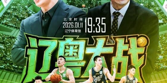 星空体育登录入口-什么情况？辽粤大战争议画面曝光 徐杰被撞倒 技术台人员竟鼓掌