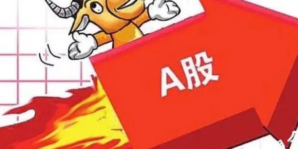 星空体育官方网站-A股：大家坐稳扶好了，从下周一起，牛市或将再次重演历史了！