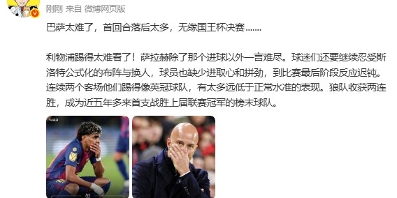 星空体育登录入口-今日趣图：今天请别叫我神秘内切男，我是狼队MVP、右后卫加克波