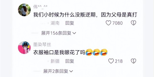 “这环境，咋敢生孩子？”女孩因充电器被碰掉绝食，穷人家的公主