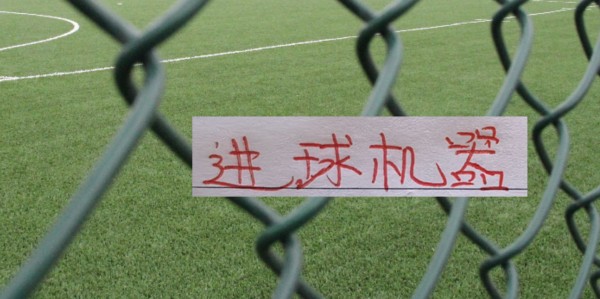 星空体育官方网站-中超11轮下来！进球最多三大队 除拉唐外