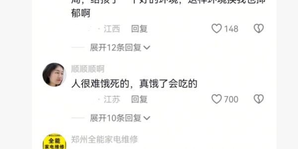 “这环境，咋敢生孩子？”女孩因充电器被碰掉绝食，穷人家的公主