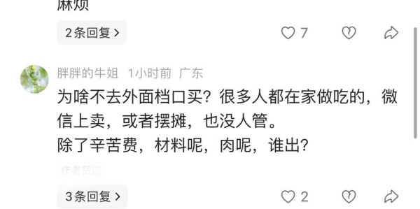 星空体育官方入口-活久见！独居老人想喝炖瘦肉汤，一业主提出收取5元辛苦费引争议